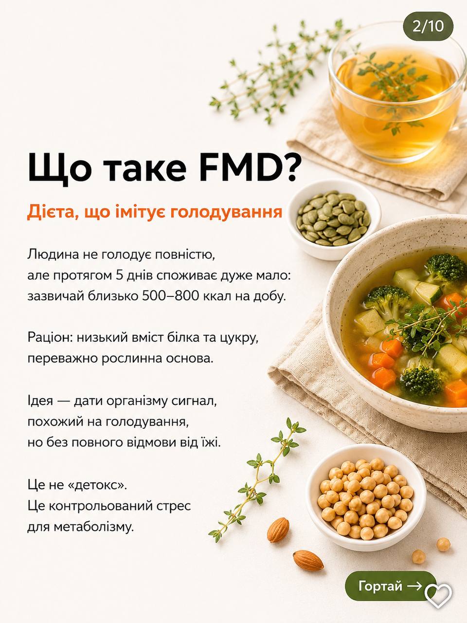 Що таке FMD